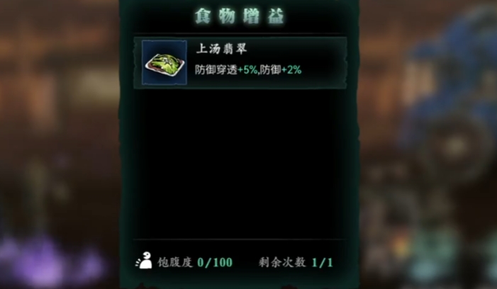 影之刃3厨师怎么刷 影之刃3厨师怎么刷