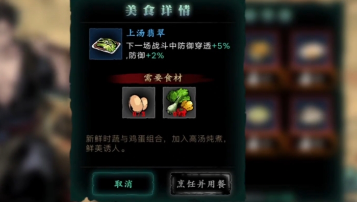 影之刃3厨师怎么刷 影之刃3厨师怎么刷