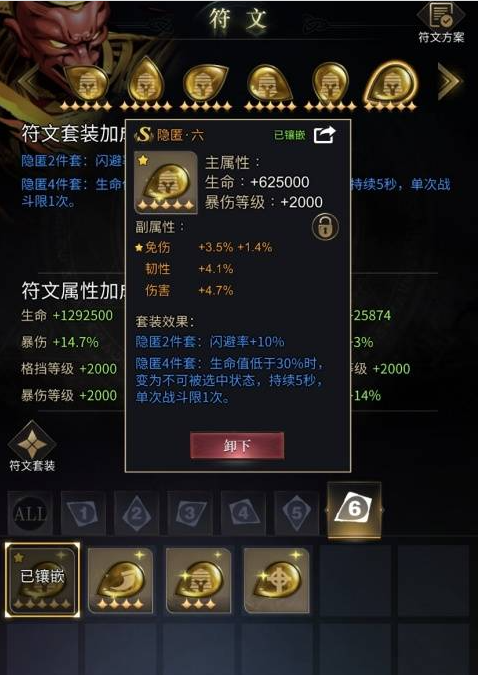 勇士与旅途哈迪斯用什么符文