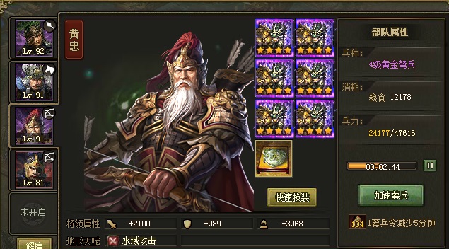 攻城掠地驱虎怎么弄 攻城掠地驱虎怎么弄