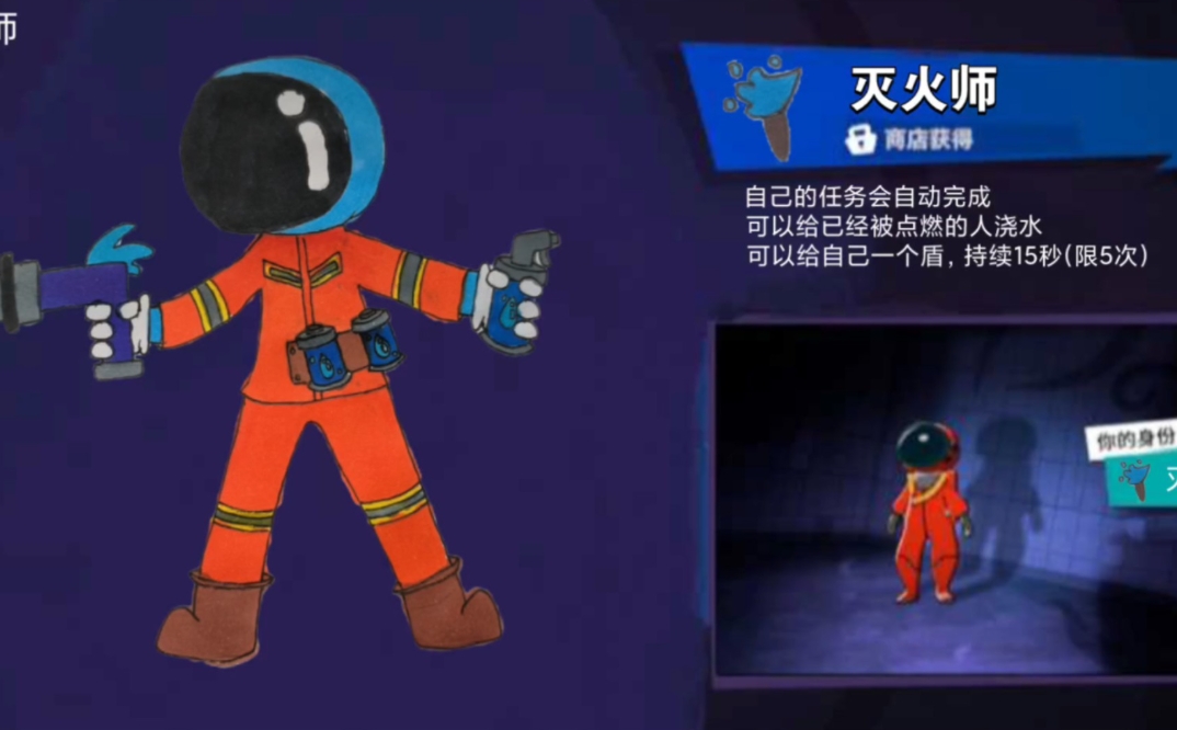 太空行动自制角色怎么做