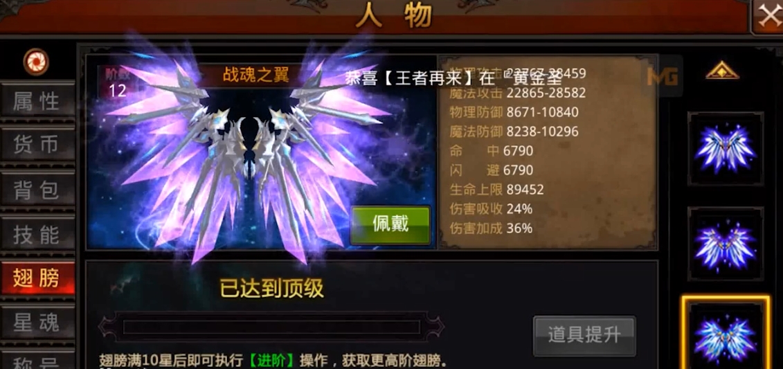 全民奇迹传承装备怎么弄