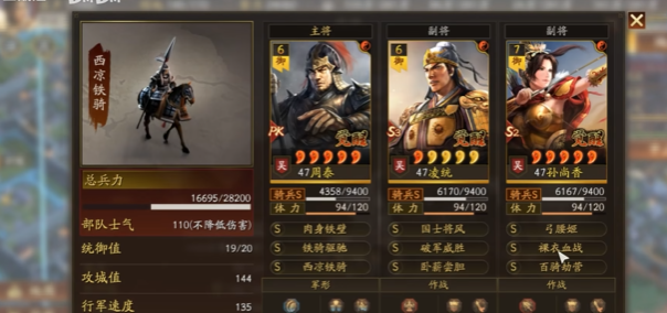 三国志战略版怎么进攻对方