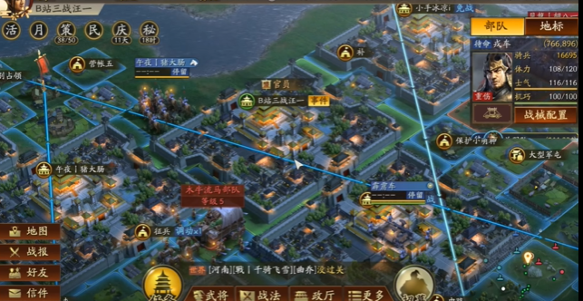 三国志战略版怎么进攻对方