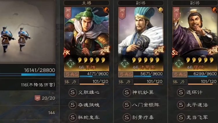 三国志战略版群弓如何克蜀枪