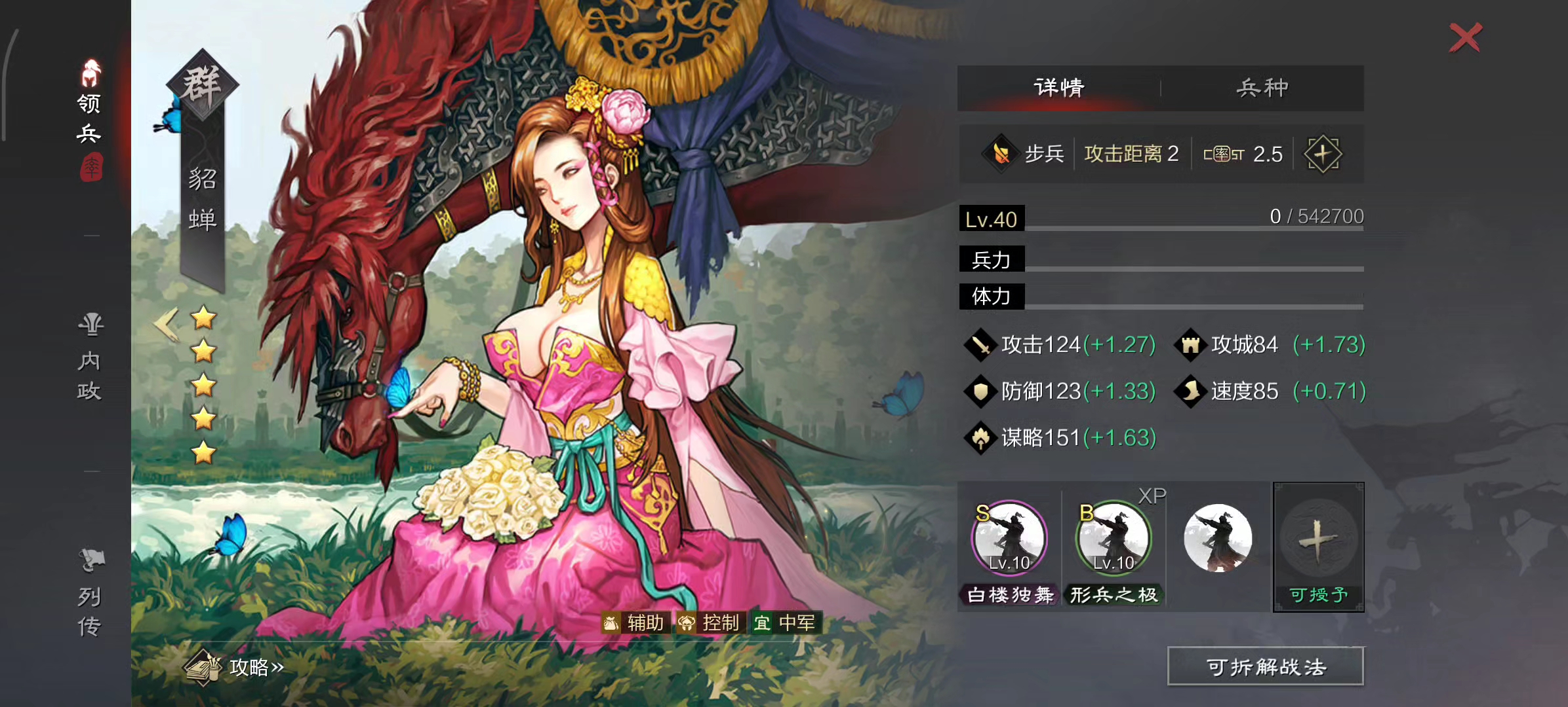 率土之滨怎么搭配核心武将