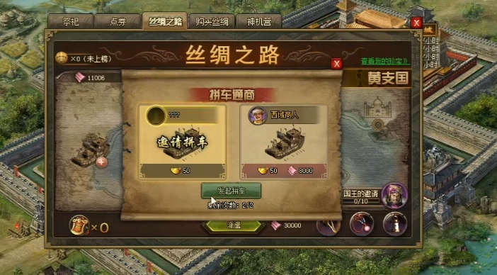 攻城掠地觉醒丝绸有什么功效 攻城掠地觉醒丝绸有什么功效