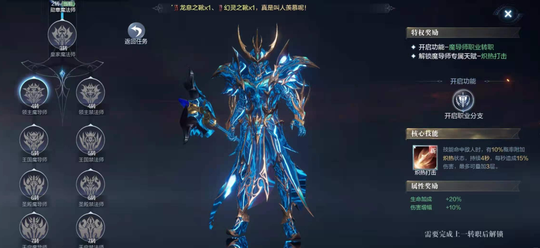 全民奇迹2法师翅膀选什么