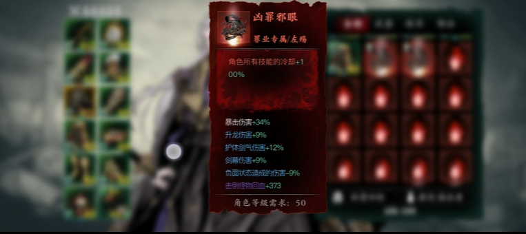 影之刃3最强罪体在哪里