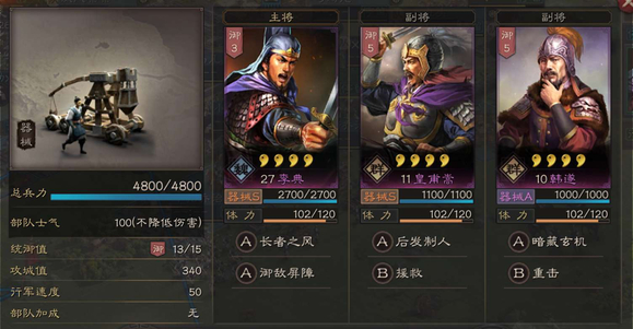 三国志战略版怎么攻旁边城