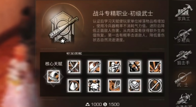 明日之后打怪什么职业好 明日之后打怪什么职业好