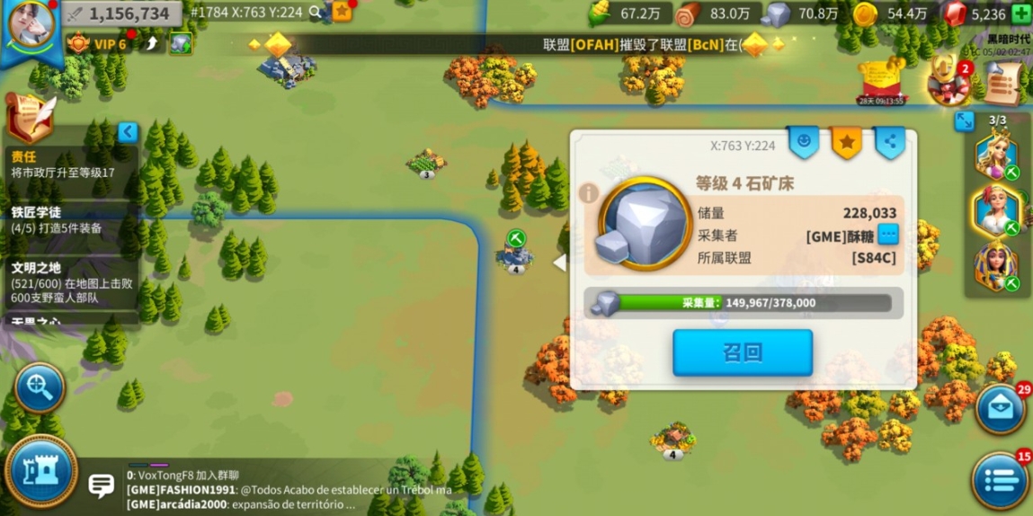 万国觉醒第二队列怎么开
