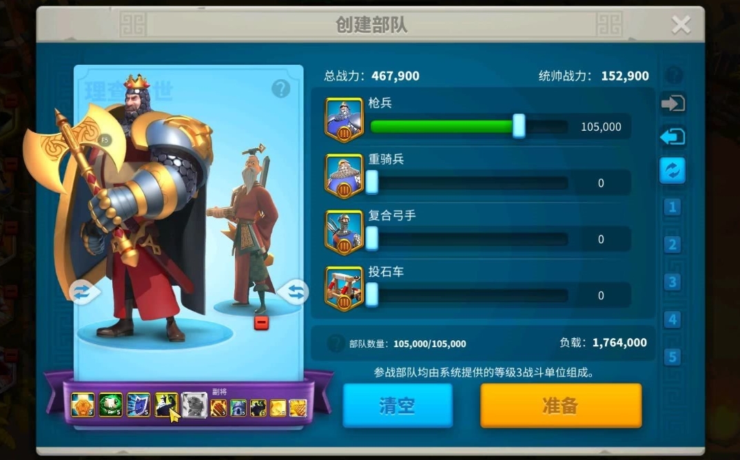 万国觉醒第二队列怎么开