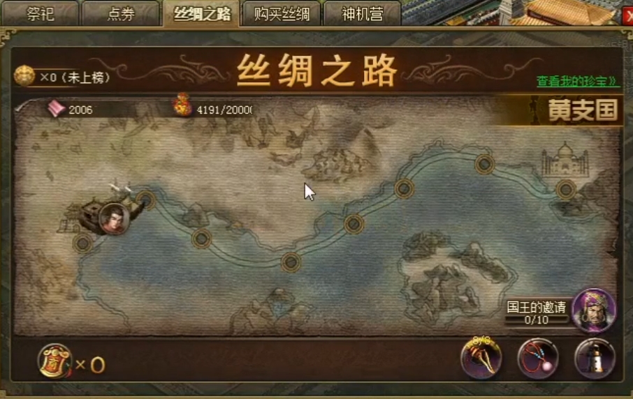 攻城掠地第二个珍宝怎么用