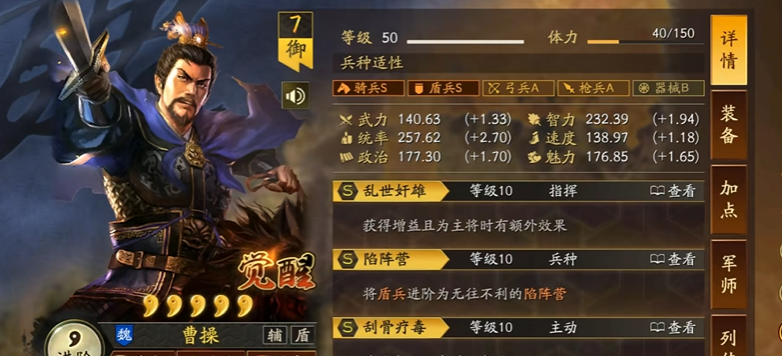 三国志战略版魏盾如何培养