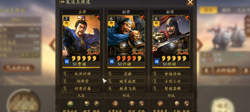 三国志战略版魏盾如何培养