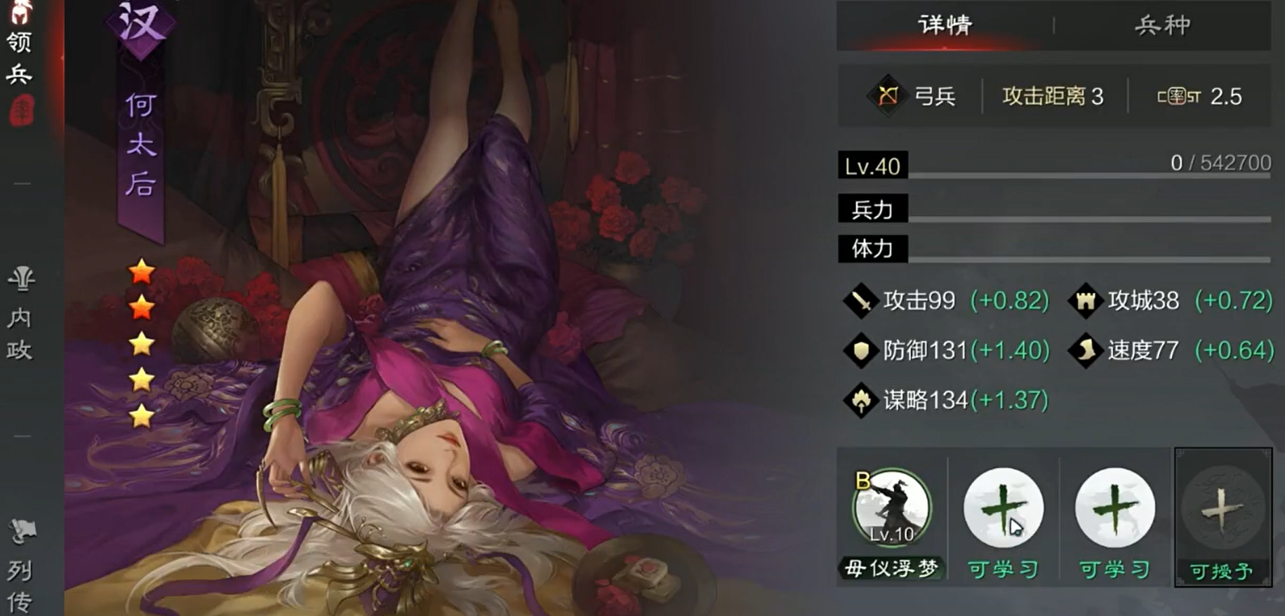 率土之滨先升哪个技能好