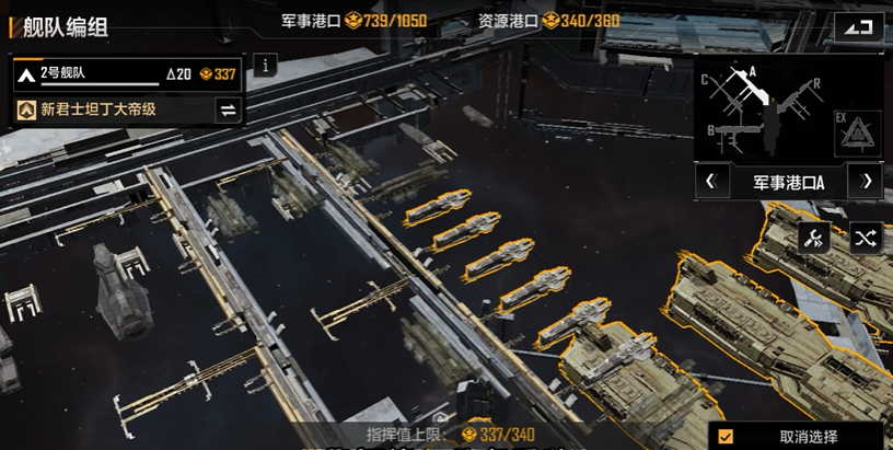 无尽的拉格朗日指挥中心怎么升级