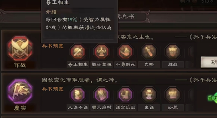 三国志战略兵书兵法如何获得