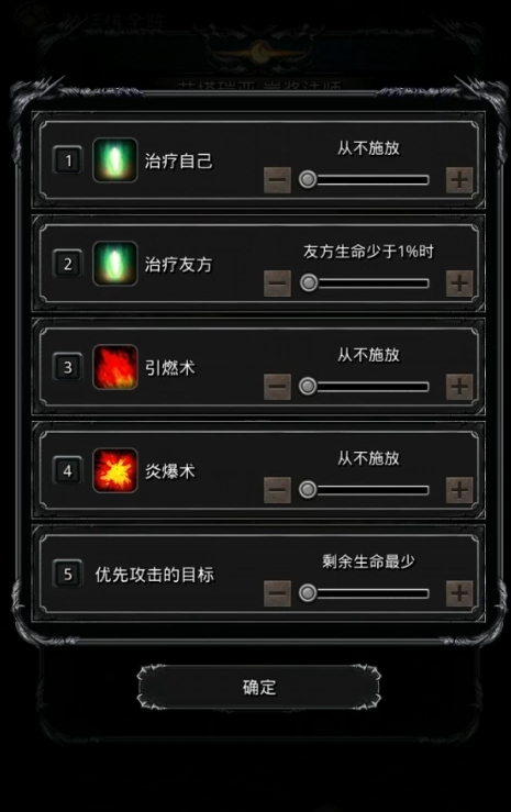地下城堡2血法师怎么转职