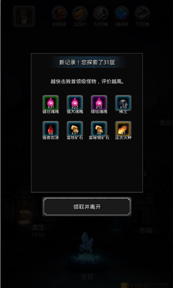 地下城堡2裂隙31层怎么打