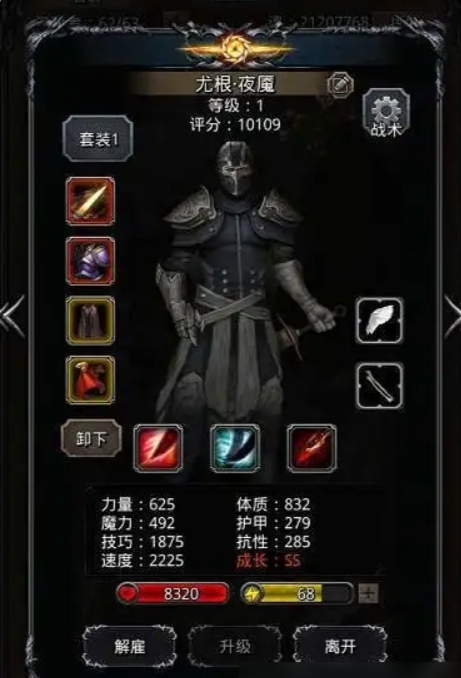 地下城堡2裂隙31层怎么打