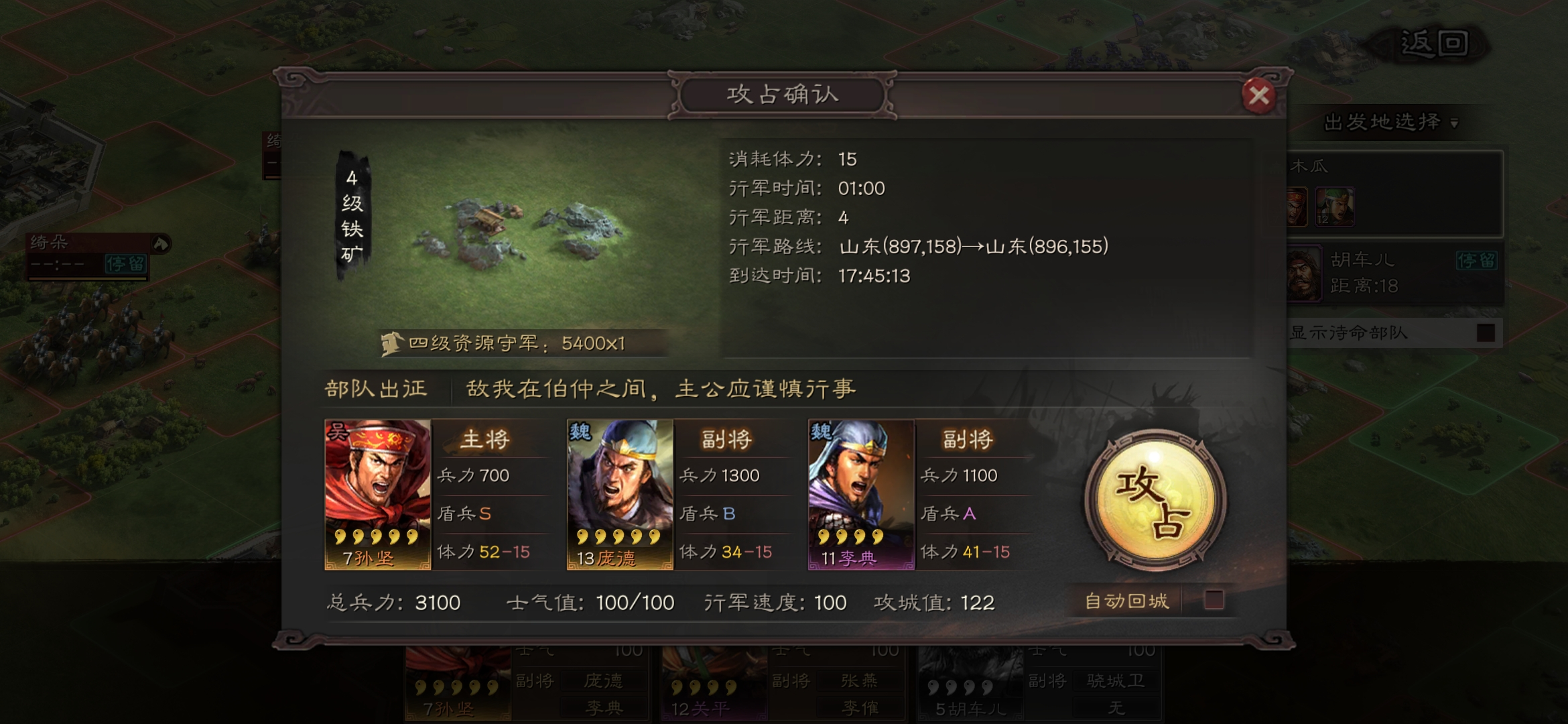 三国志战略版个人建设怎么提升