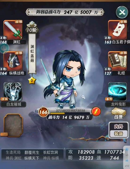 秦时明月手游什么机关兽厉害