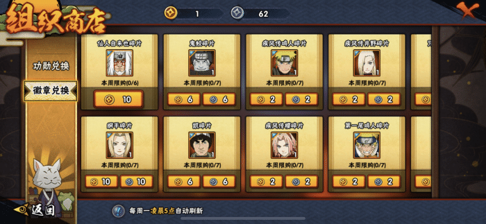 火影忍者新手前期怎么攒人物