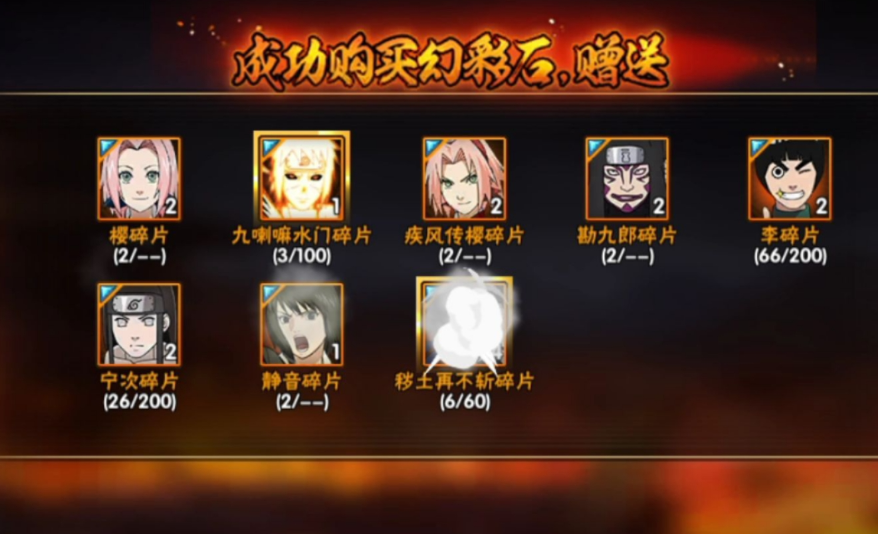 火影忍者新手前期怎么攒人物