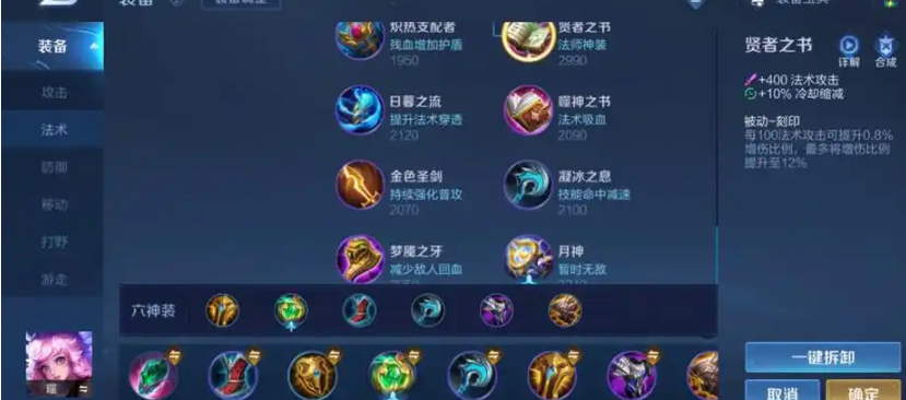 王者荣耀刘禅最强出装吸血是什么