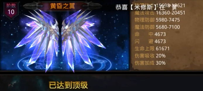 全民奇迹翅膀时装怎么升级