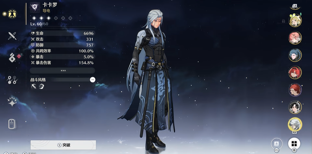 鸣潮生骸合成怎么筛选