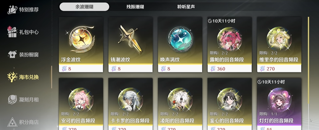 鸣潮白金之心怎么打 鸣潮白金之心怎么打