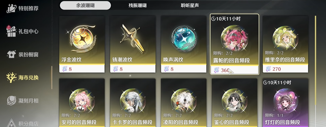 鸣潮白金之心怎么打 鸣潮白金之心怎么打