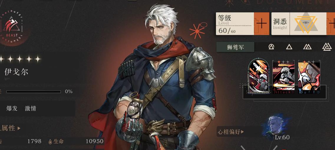 重返未来1999魔精怎么获得