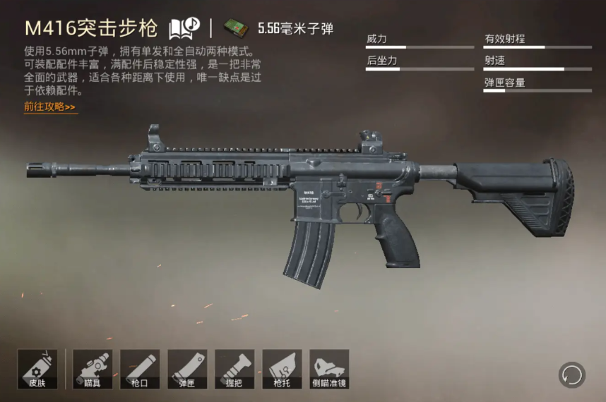 绝地求生手游什么枪好 绝地求生手游什么枪好