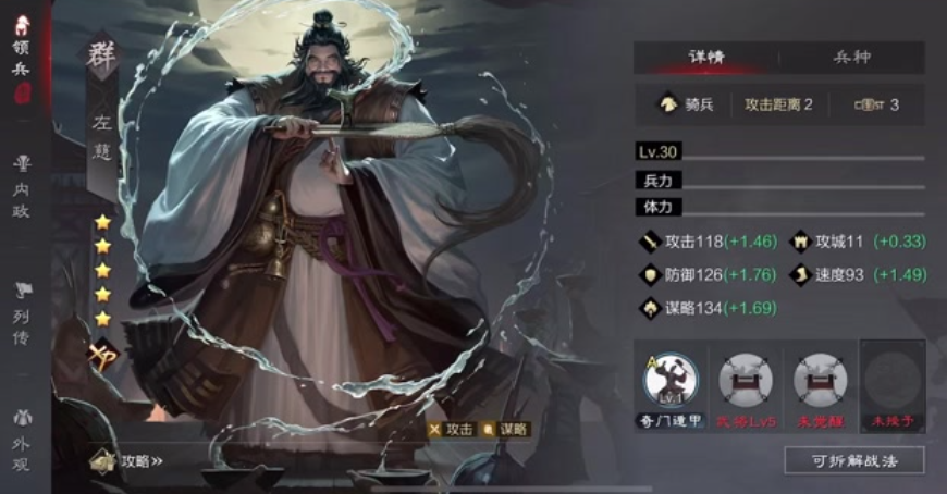 率土之滨怎么开五级地