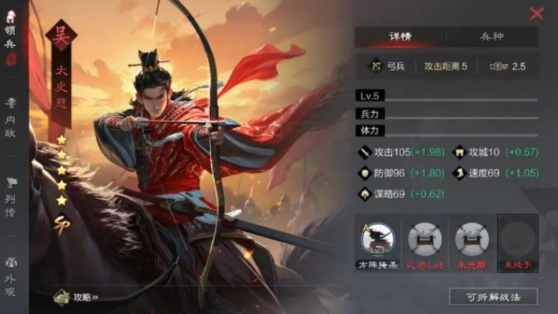 率土之滨怎么开五级地