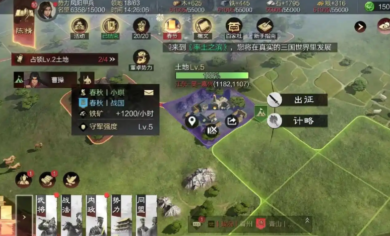 率土之滨怎么开五级地