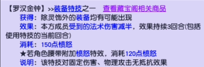 梦幻西游杀神器带什么好