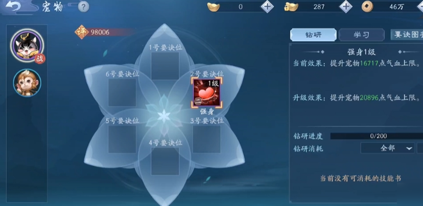 新笑傲江湖手游宠物怎么玩 新笑傲江湖手游宠物怎么玩