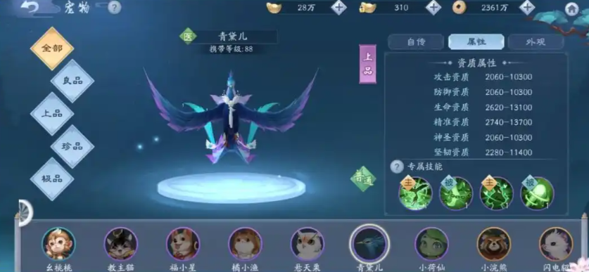 新笑傲江湖手游宠物怎么玩 新笑傲江湖手游宠物怎么玩