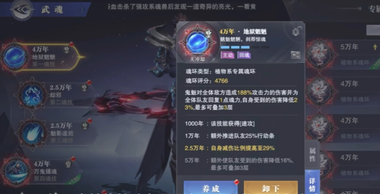 斗罗大陆魂师对决鬼魅魂环天赋怎么搭配