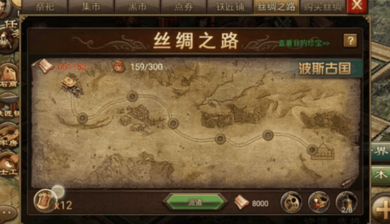 攻城掠地觉醒丝绸有什么功效 攻城掠地觉醒丝绸有什么功效