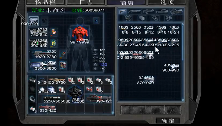 孤胆枪手2选什么人物 孤胆枪手2选什么人物