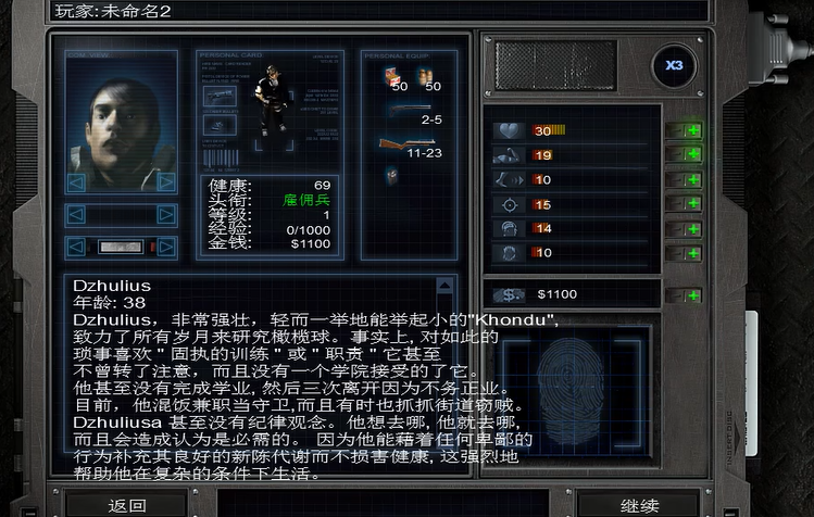 孤胆枪手2选什么人物 孤胆枪手2选什么人物