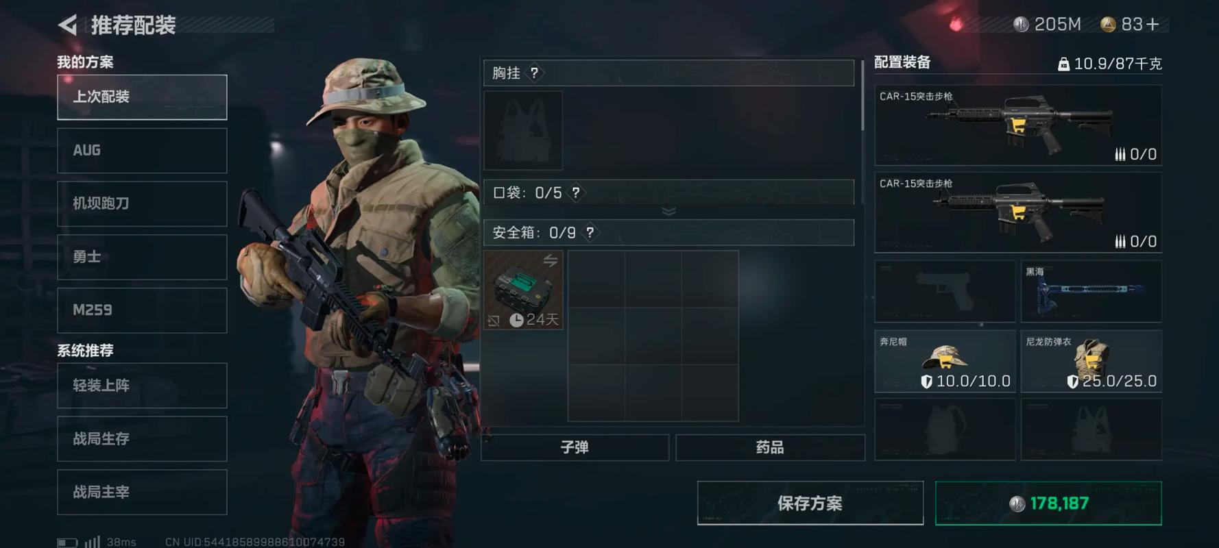 三角洲行动金甲有啥用