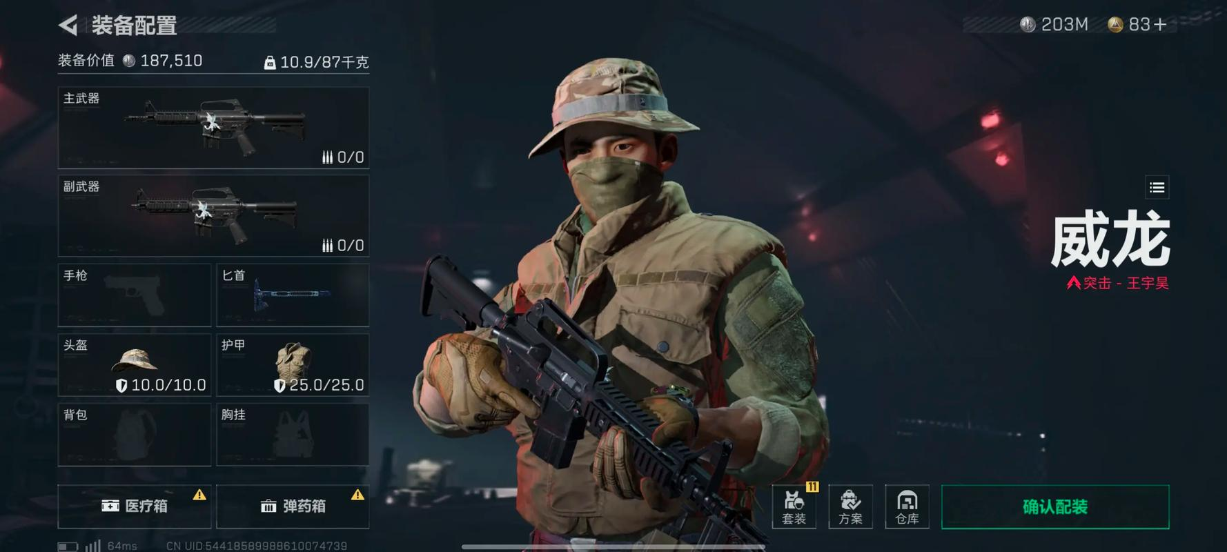 三角洲行动金甲有啥用