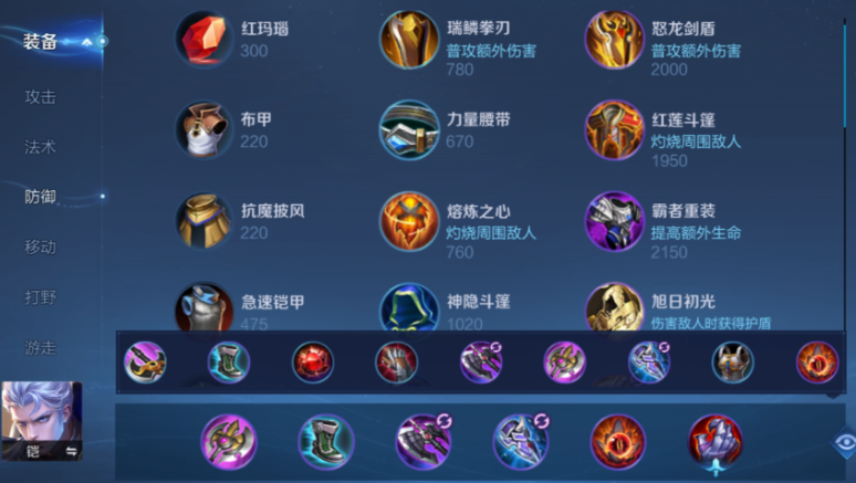 王者荣耀凯最强出装和铭文是什么